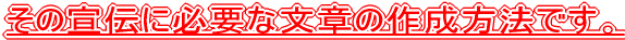 ���̐�`�ɕK�v�ȕ��͂̍쐬���@�ł��B